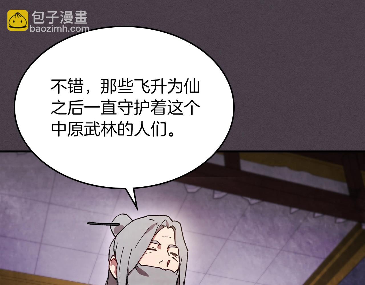 武神迴歸錄 - 第41話 同名同姓？(4/4) - 2