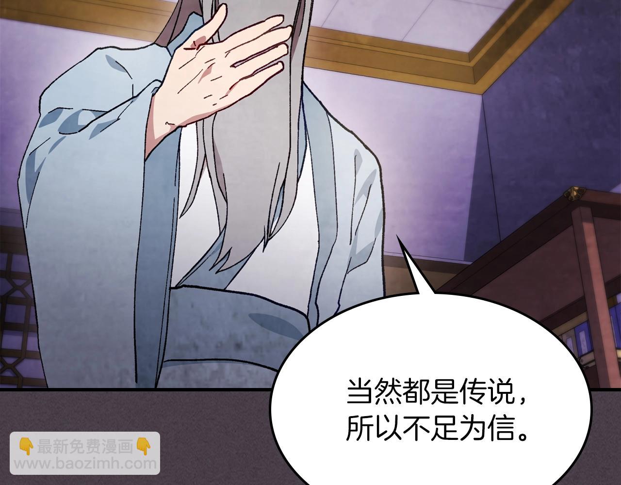 武神迴歸錄 - 第41話 同名同姓？(4/4) - 3