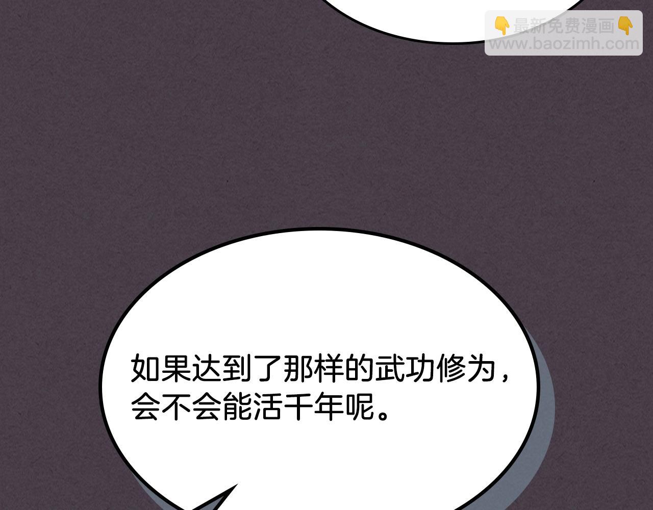 武神迴歸錄 - 第41話 同名同姓？(4/4) - 4