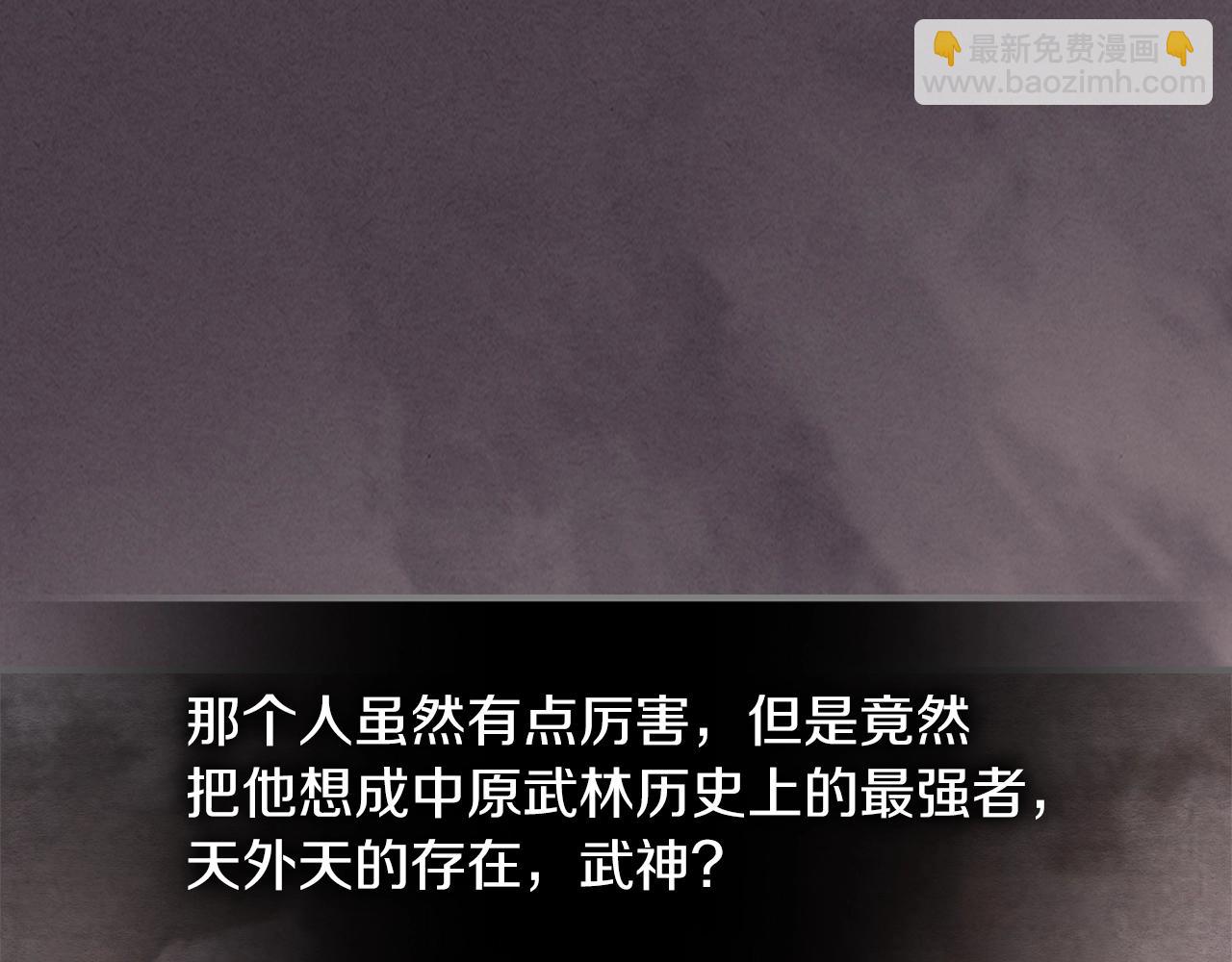 武神迴歸錄 - 第41話 同名同姓？(4/4) - 7