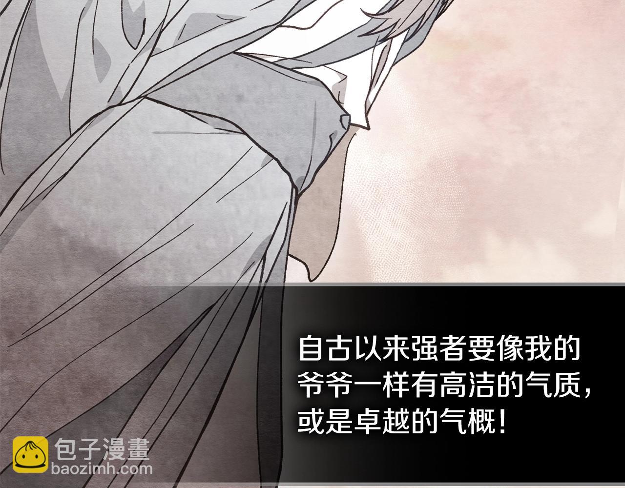 武神迴歸錄 - 第41話 同名同姓？(4/4) - 2