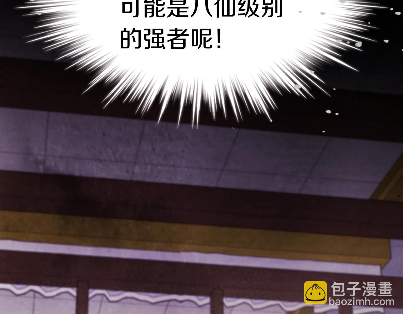 武神迴歸錄 - 第41話 同名同姓？(4/4) - 4