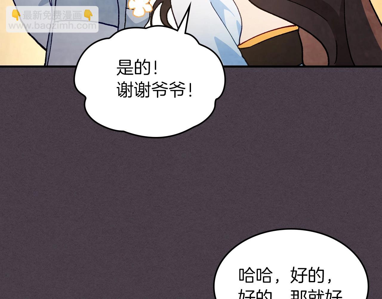 武神迴歸錄 - 第41話 同名同姓？(4/4) - 6