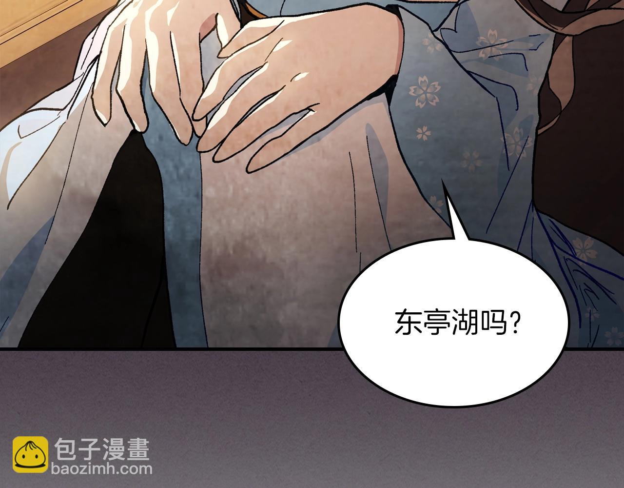 武神迴歸錄 - 第41話 同名同姓？(4/4) - 4