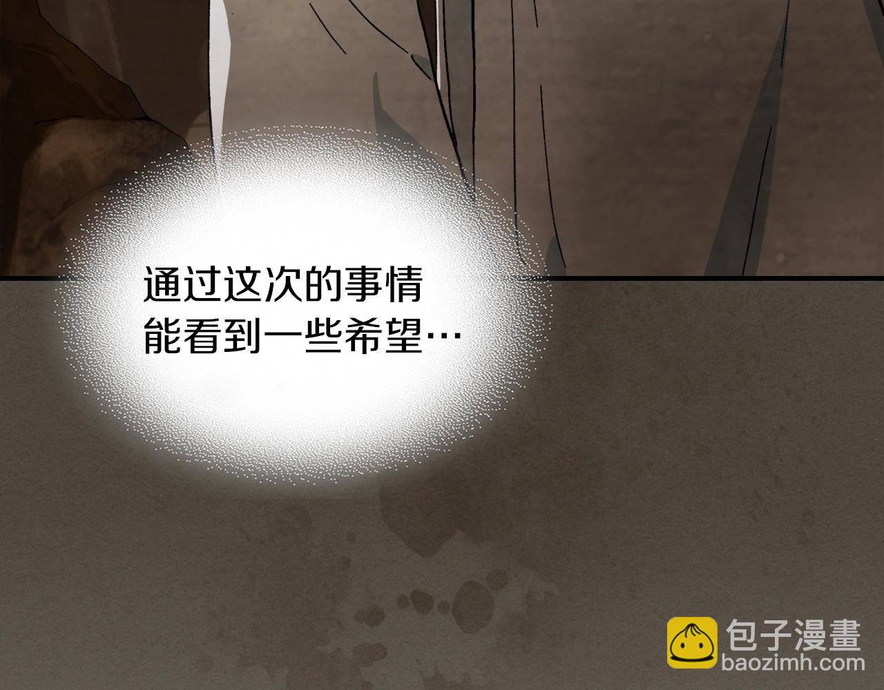 武神迴歸錄 - 第41話 同名同姓？(1/4) - 6