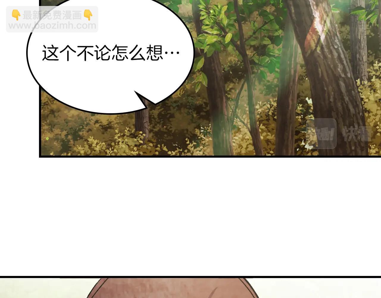 武神迴歸錄 - 第41話 同名同姓？(2/4) - 7