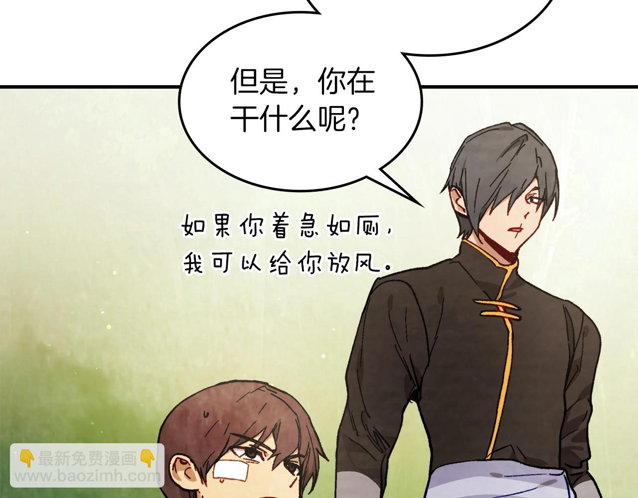 武神迴歸錄 - 第41話 同名同姓？(2/4) - 2