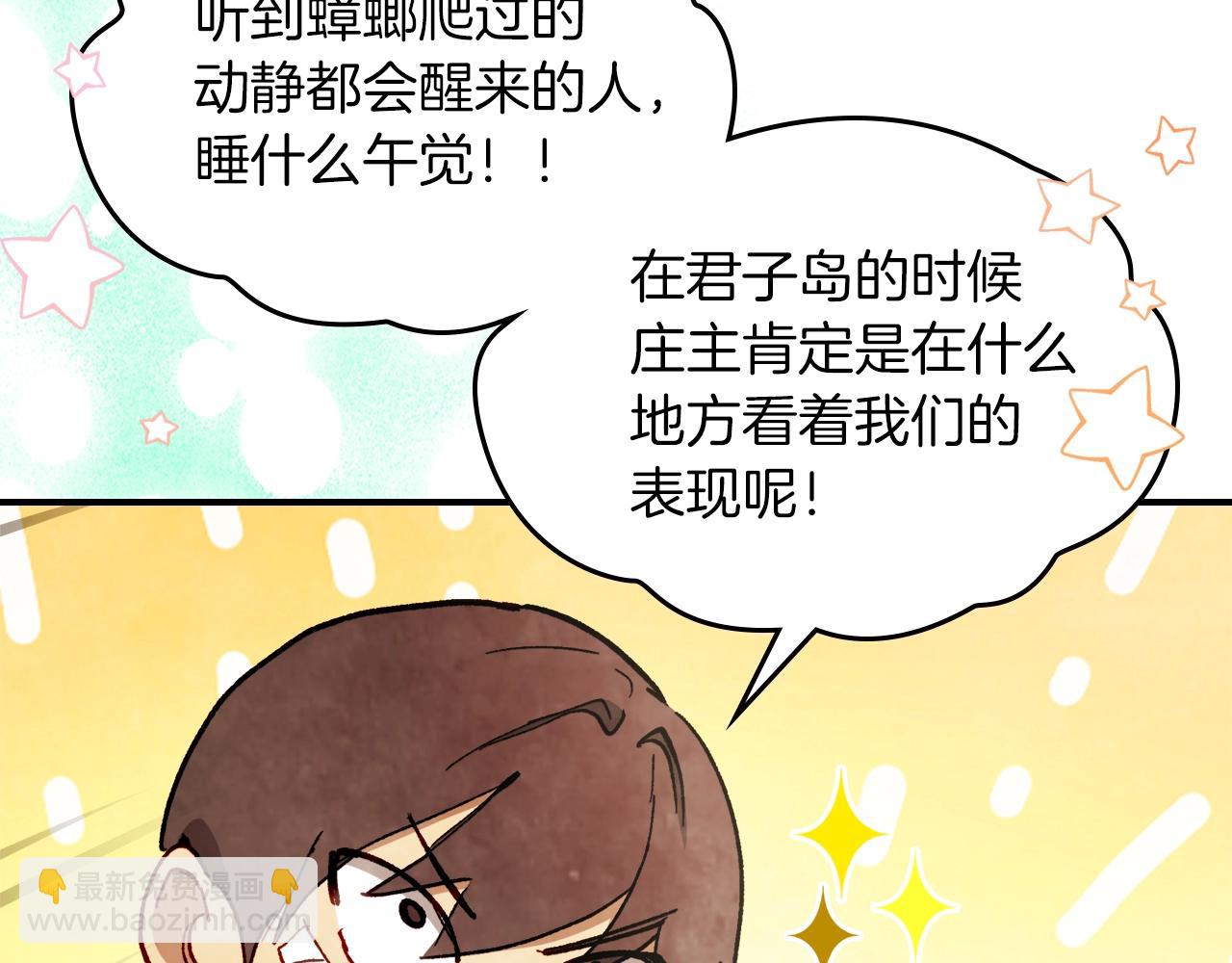 武神迴歸錄 - 第41話 同名同姓？(2/4) - 5