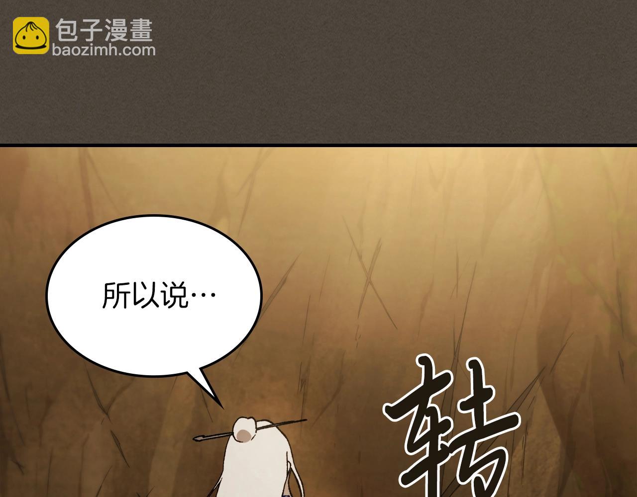 武神迴歸錄 - 第41話 同名同姓？(1/4) - 6