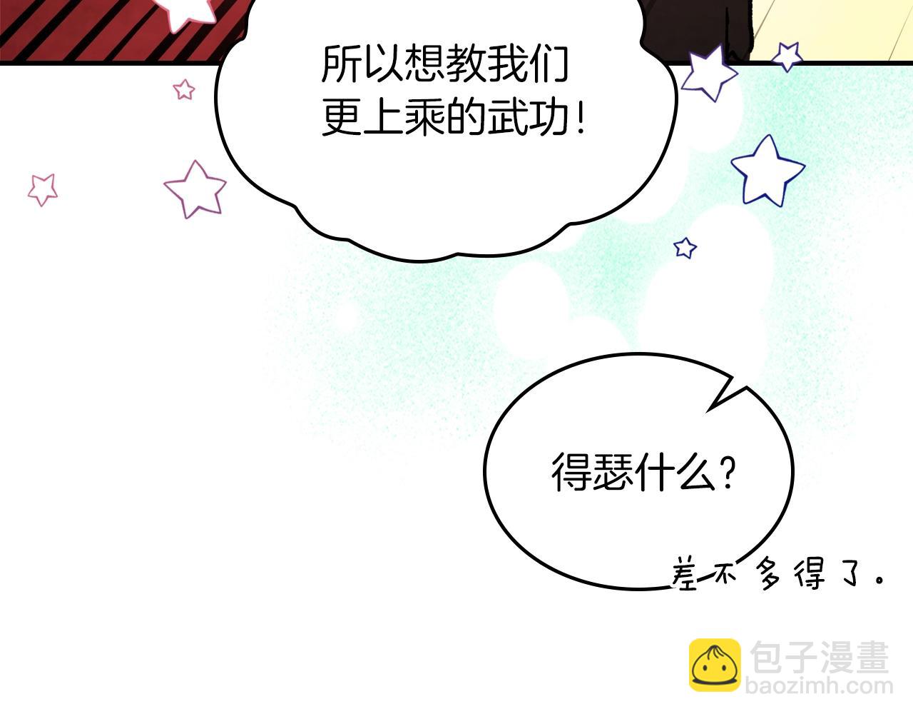 武神迴歸錄 - 第41話 同名同姓？(2/4) - 7