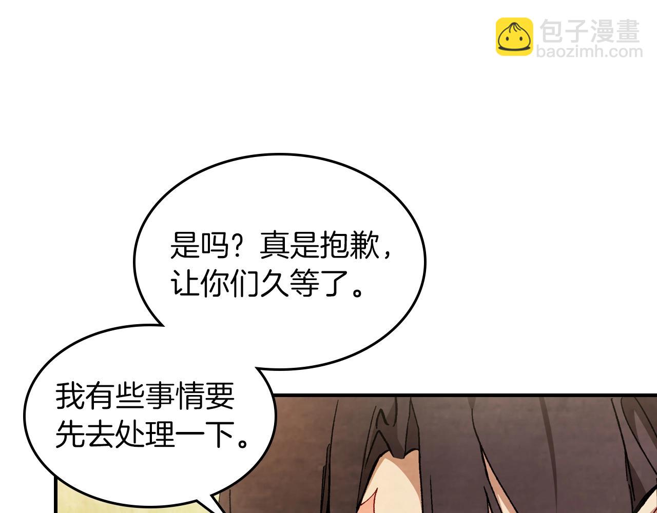 武神迴歸錄 - 第41話 同名同姓？(2/4) - 2