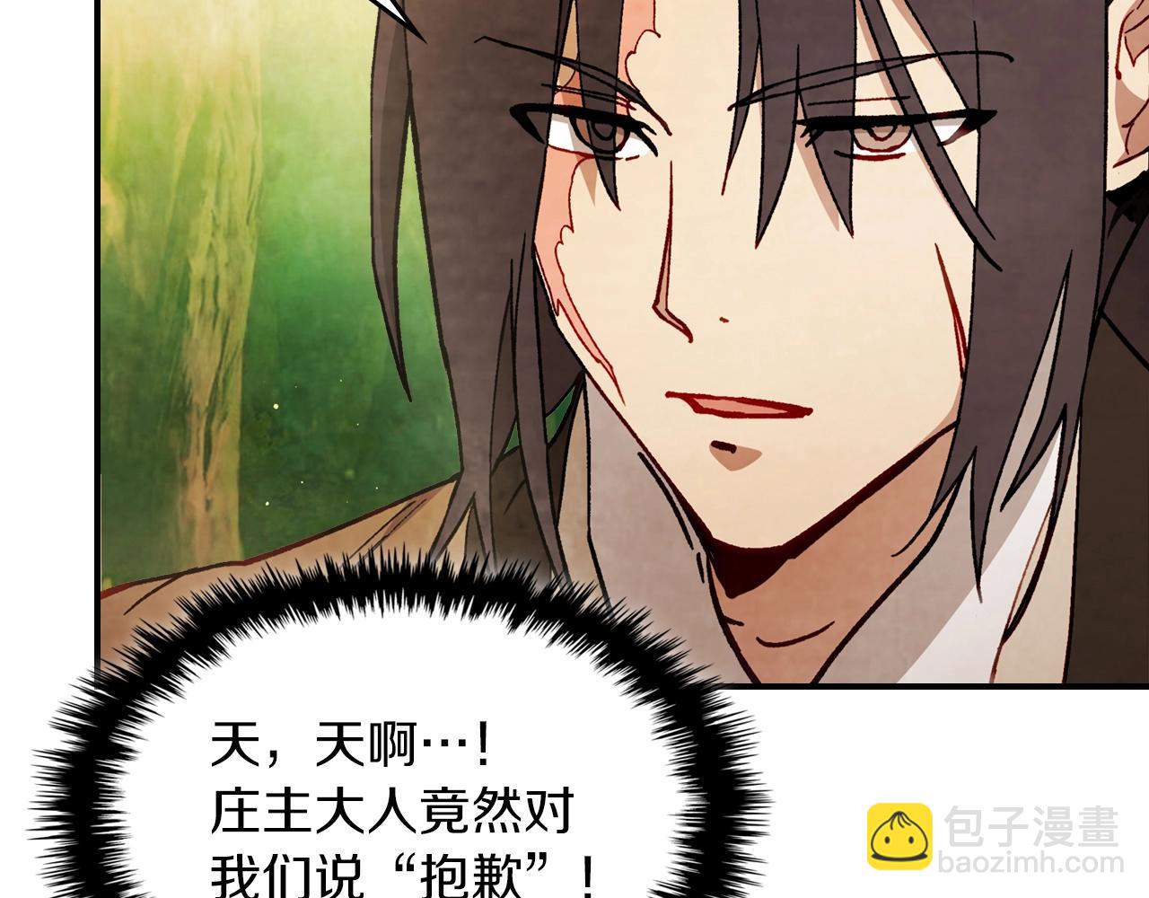 武神迴歸錄 - 第41話 同名同姓？(2/4) - 3