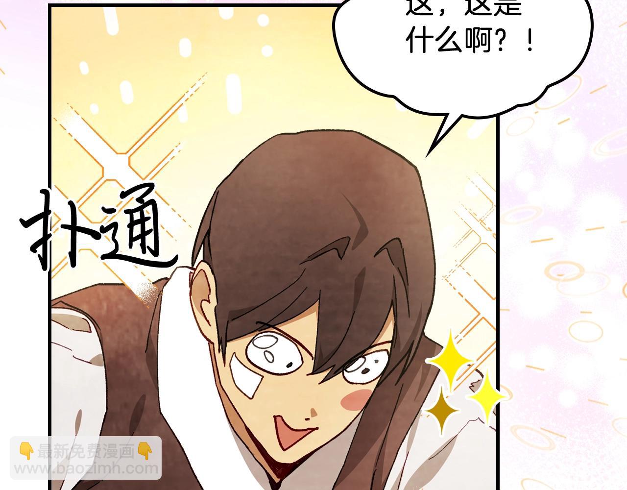 武神迴歸錄 - 第41話 同名同姓？(2/4) - 8