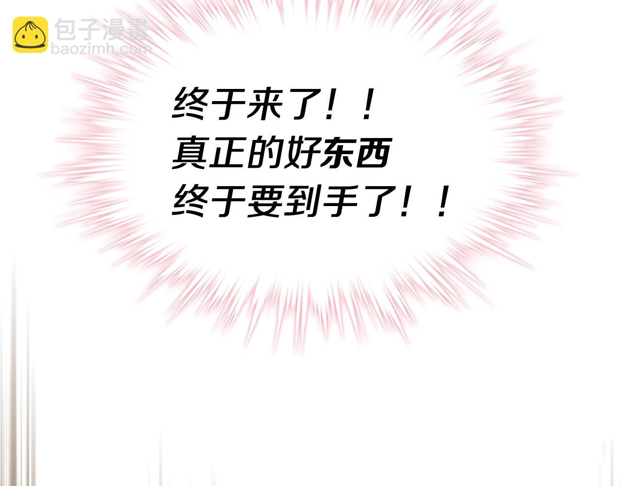 武神迴歸錄 - 第41話 同名同姓？(2/4) - 2