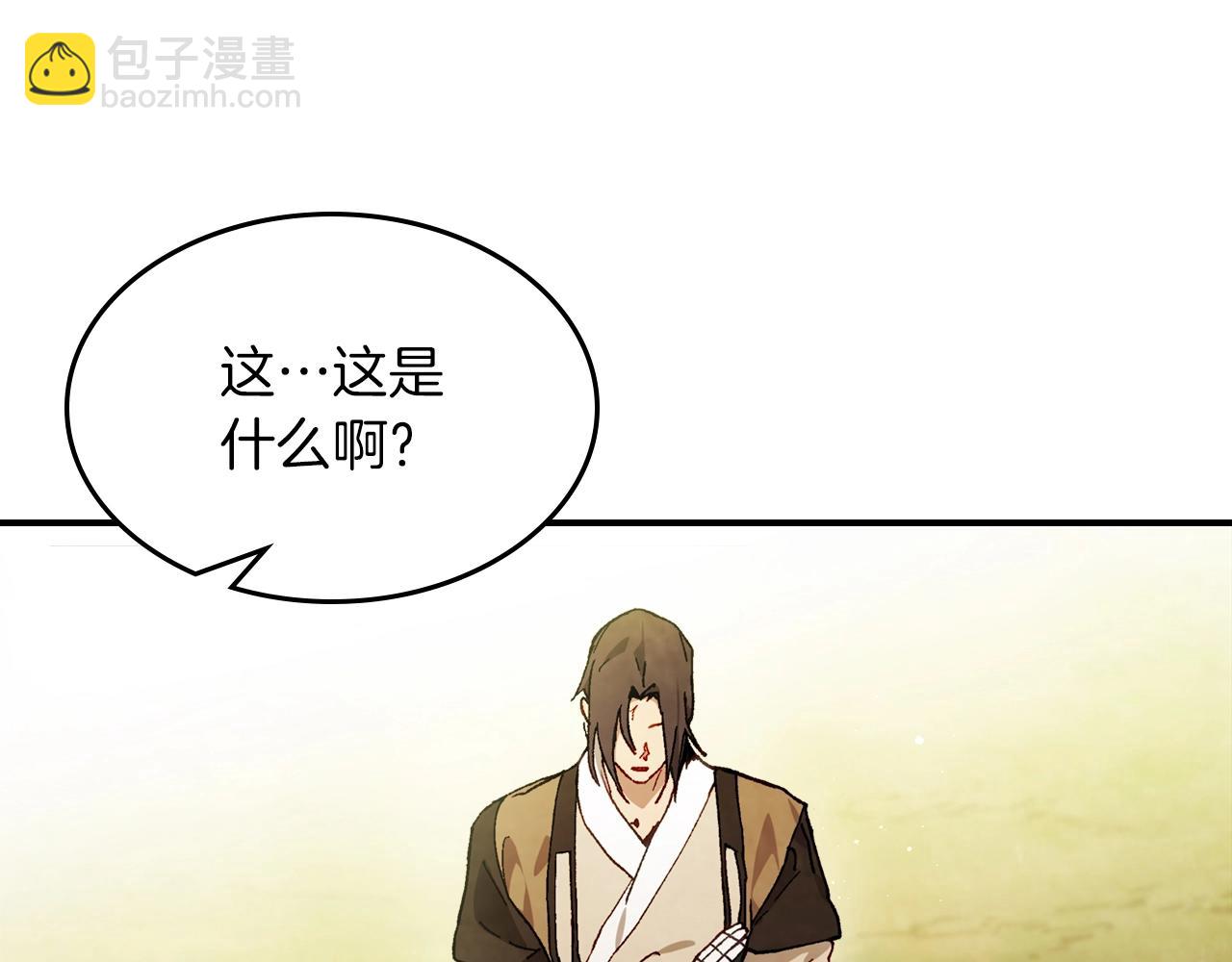 武神迴歸錄 - 第41話 同名同姓？(2/4) - 1