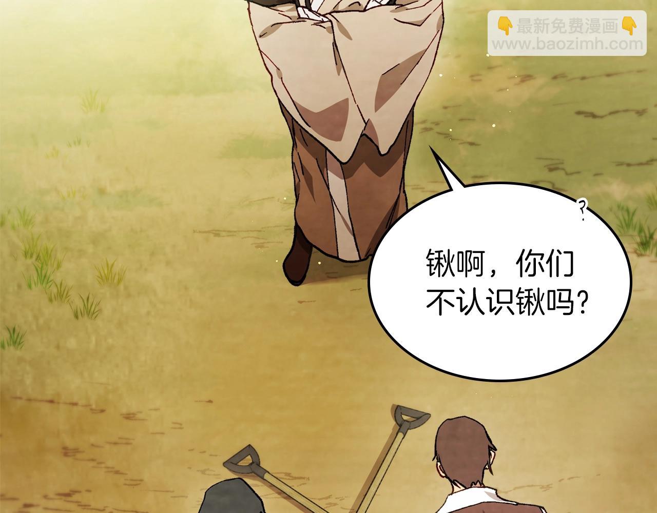 武神迴歸錄 - 第41話 同名同姓？(2/4) - 2