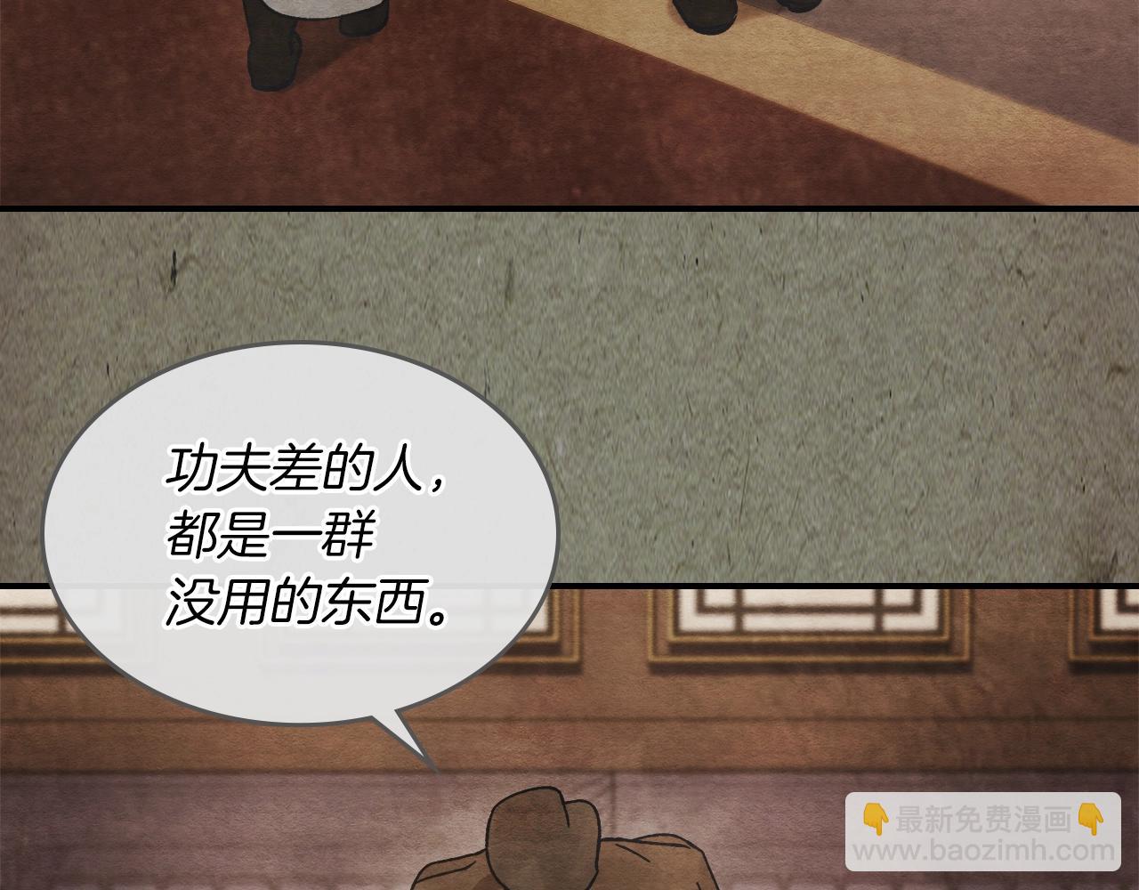 武神迴歸錄 - 第43話 劍皇(3/4) - 5