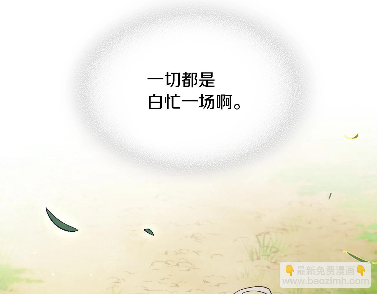 武神迴歸錄 - 第43話 劍皇(3/4) - 2