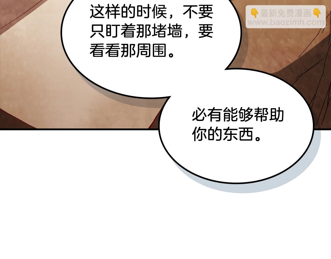 武神迴歸錄 - 第43話 劍皇(3/4) - 1