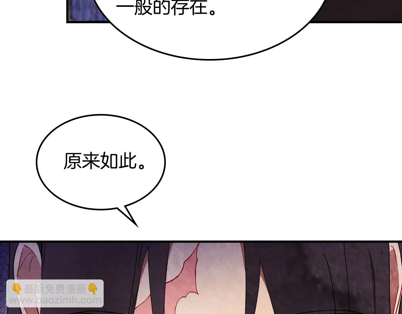 武神迴歸錄 - 第43話 劍皇(1/4) - 5