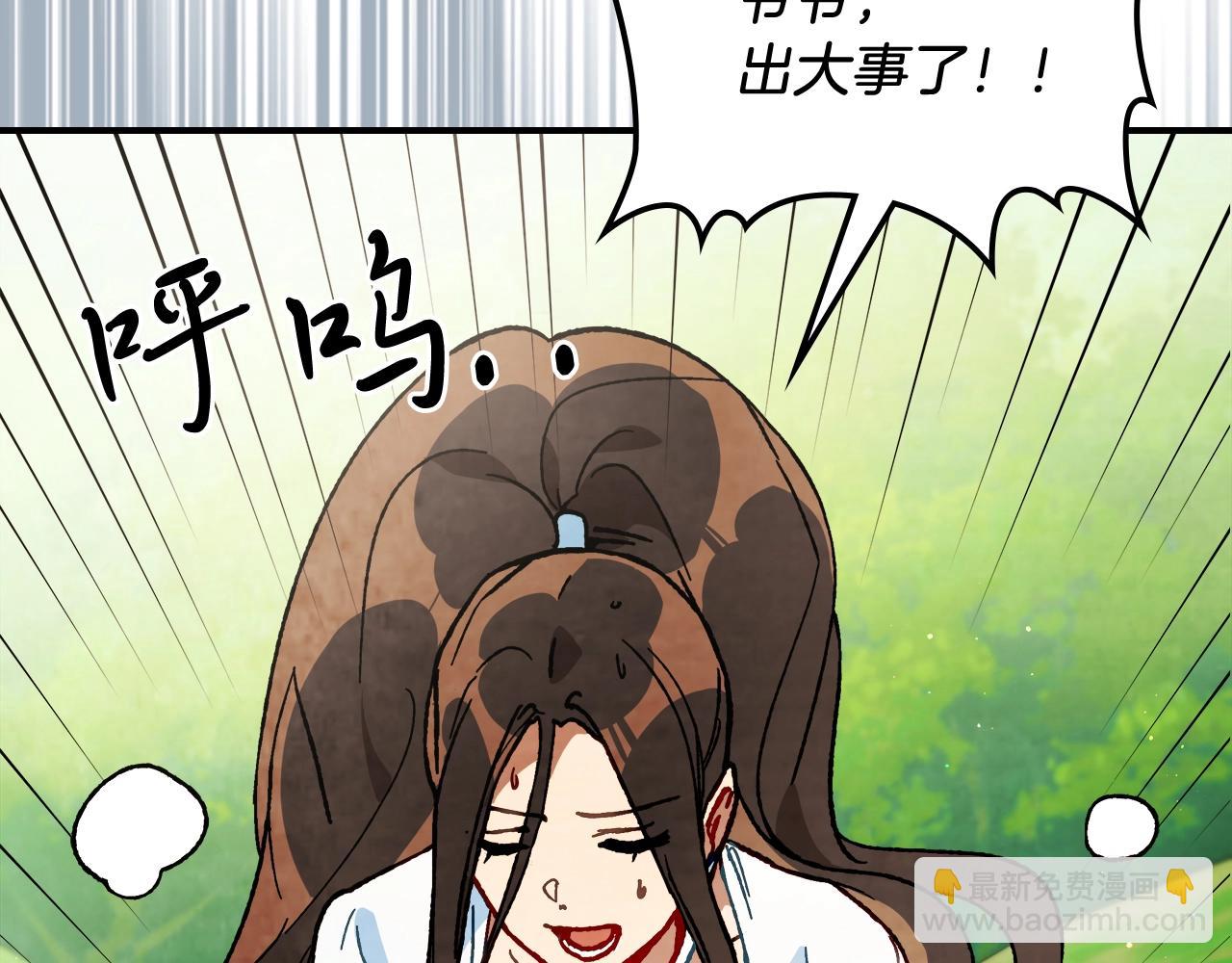 武神迴歸錄 - 第43話 劍皇(3/4) - 4