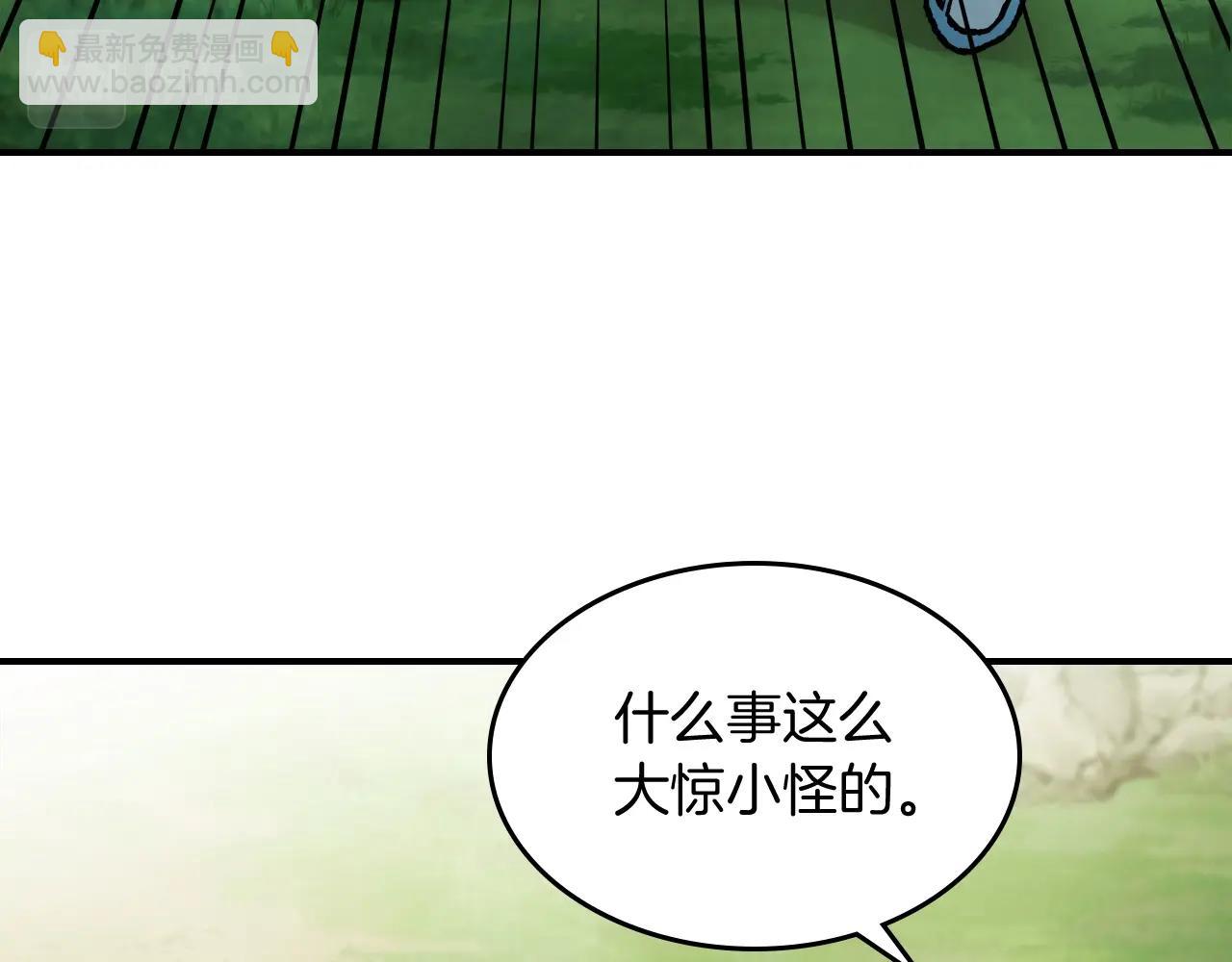 武神迴歸錄 - 第43話 劍皇(3/4) - 7