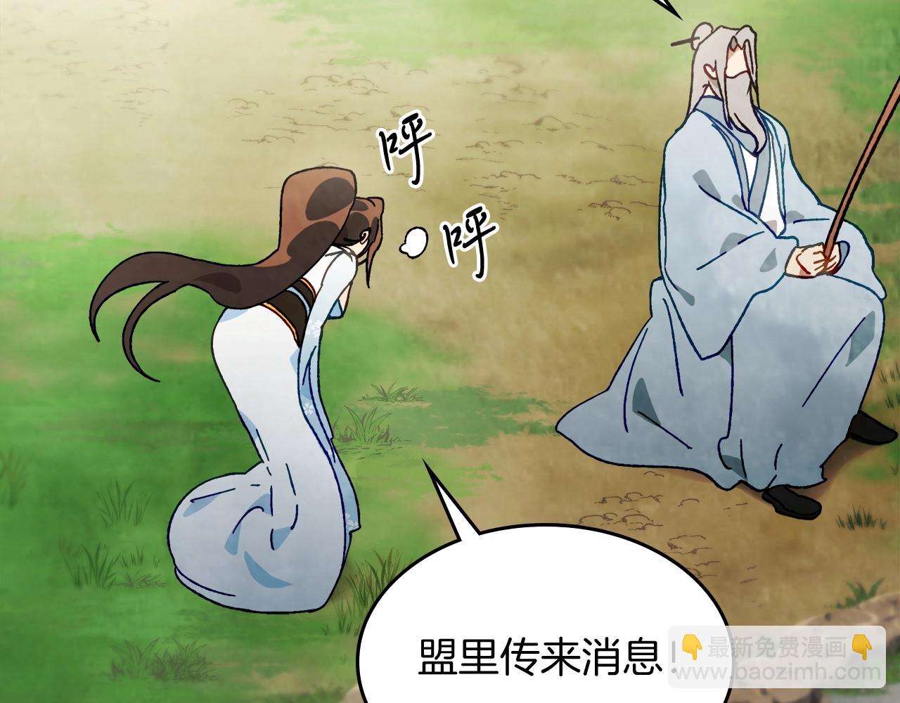 武神迴歸錄 - 第43話 劍皇(3/4) - 8