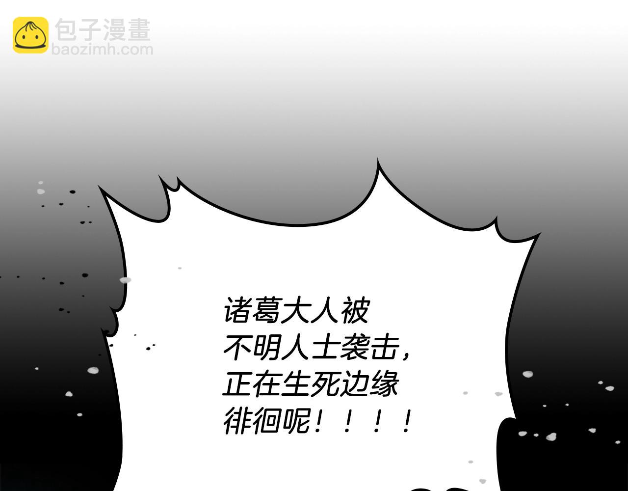 武神迴歸錄 - 第43話 劍皇(3/4) - 2