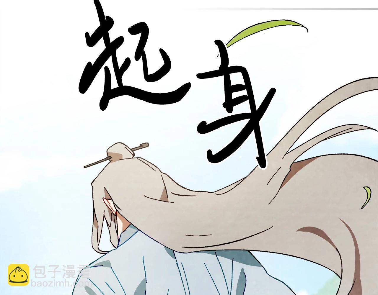 武神迴歸錄 - 第43話 劍皇(3/4) - 6