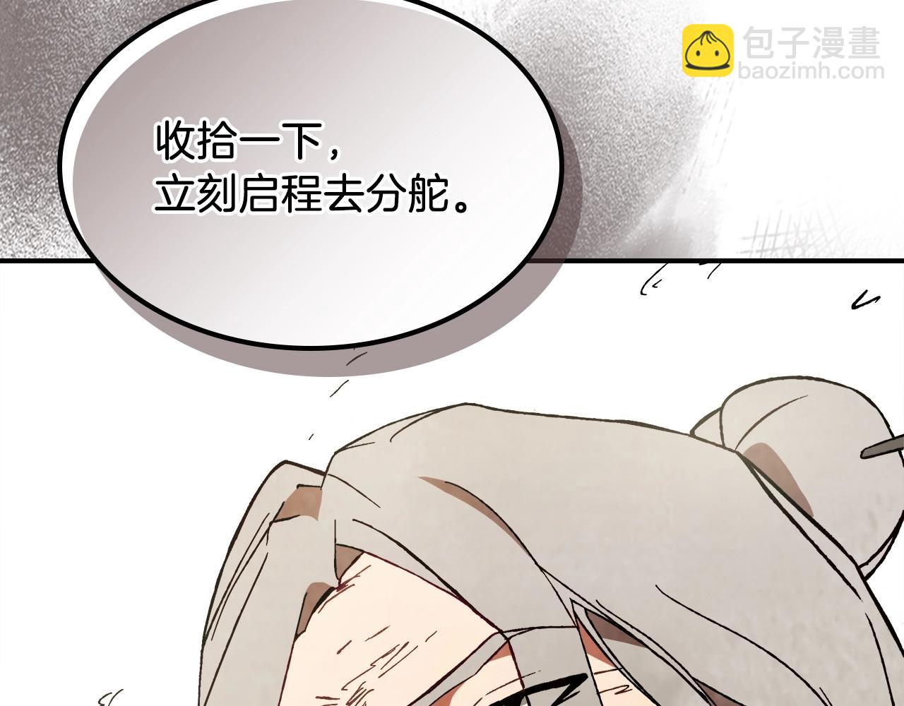 武神迴歸錄 - 第43話 劍皇(3/4) - 2