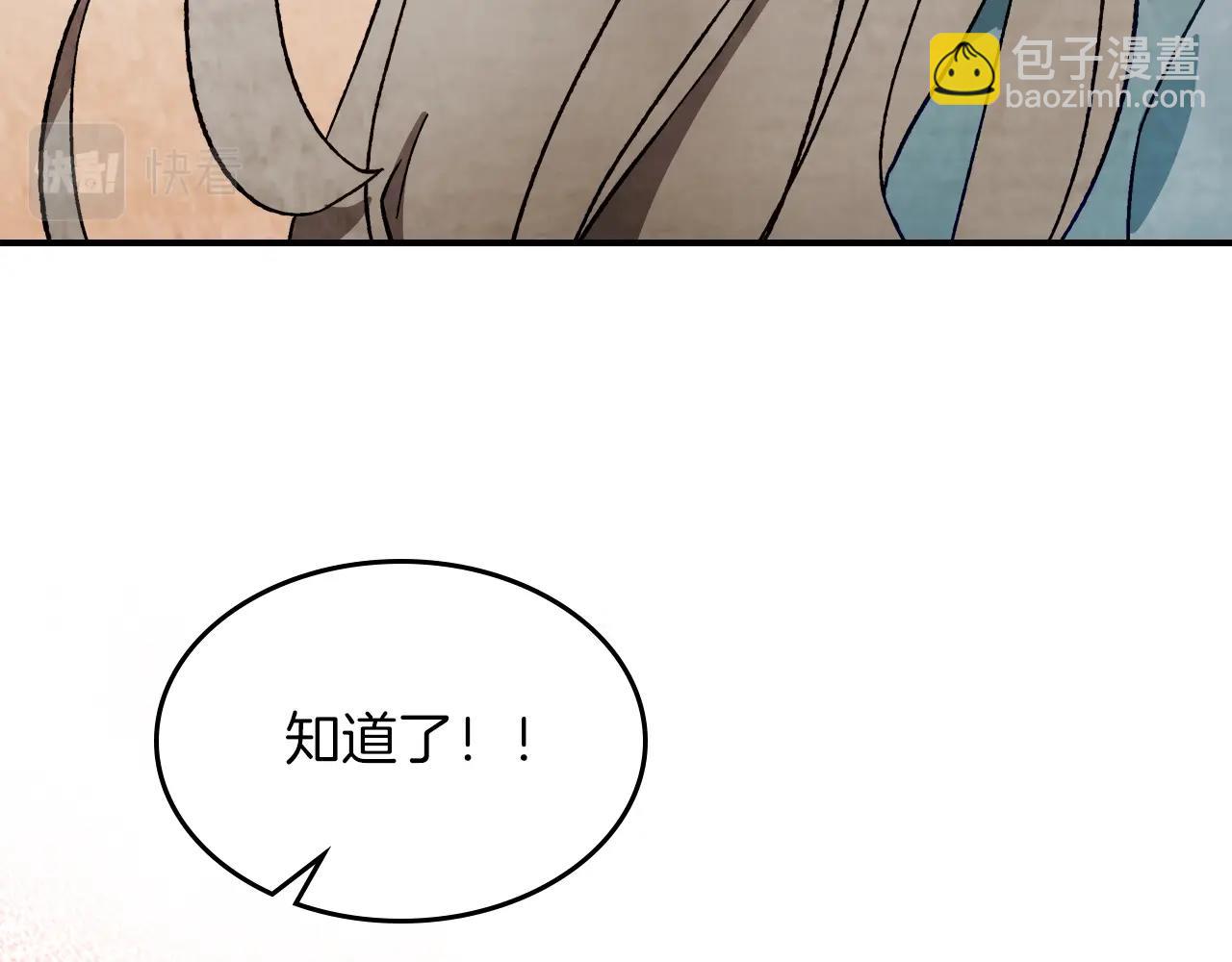 武神迴歸錄 - 第43話 劍皇(3/4) - 4