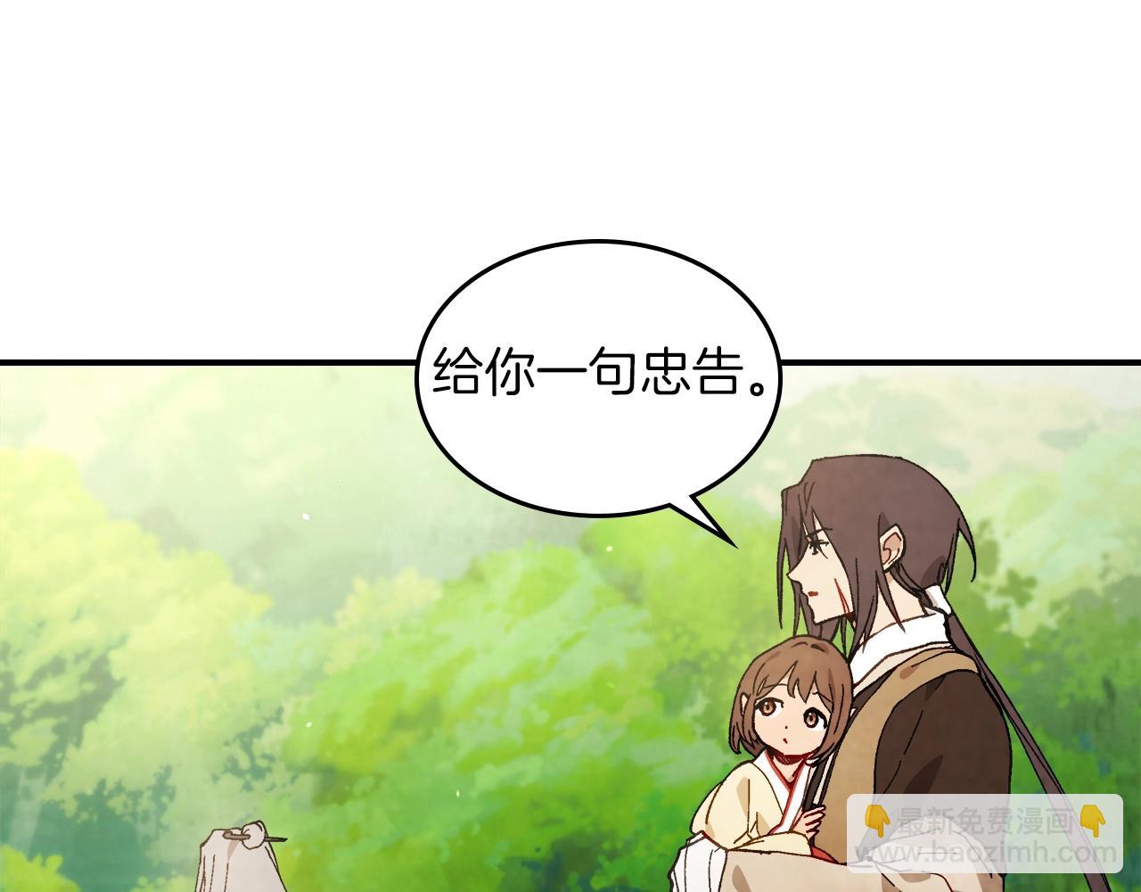 武神迴歸錄 - 第43話 劍皇(4/4) - 6