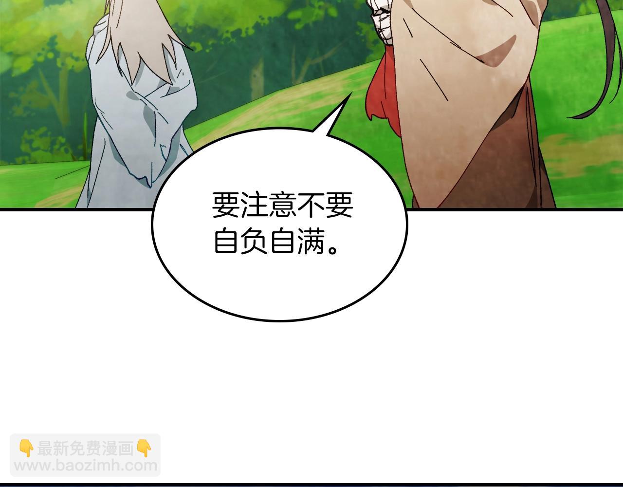 武神迴歸錄 - 第43話 劍皇(4/4) - 1