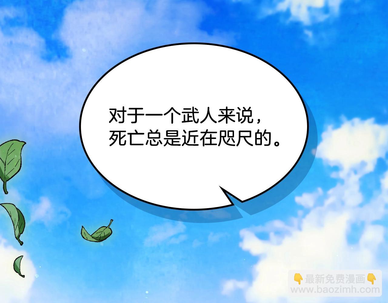 武神迴歸錄 - 第43話 劍皇(4/4) - 2