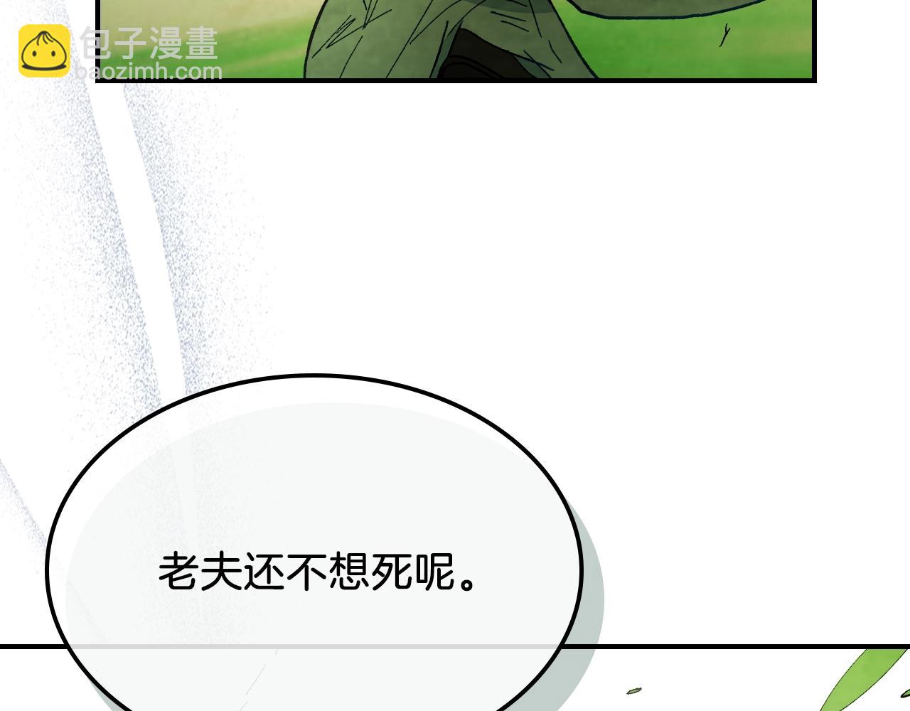 武神迴歸錄 - 第43話 劍皇(4/4) - 6