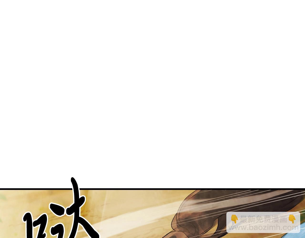 武神迴歸錄 - 第43話 劍皇(4/4) - 1