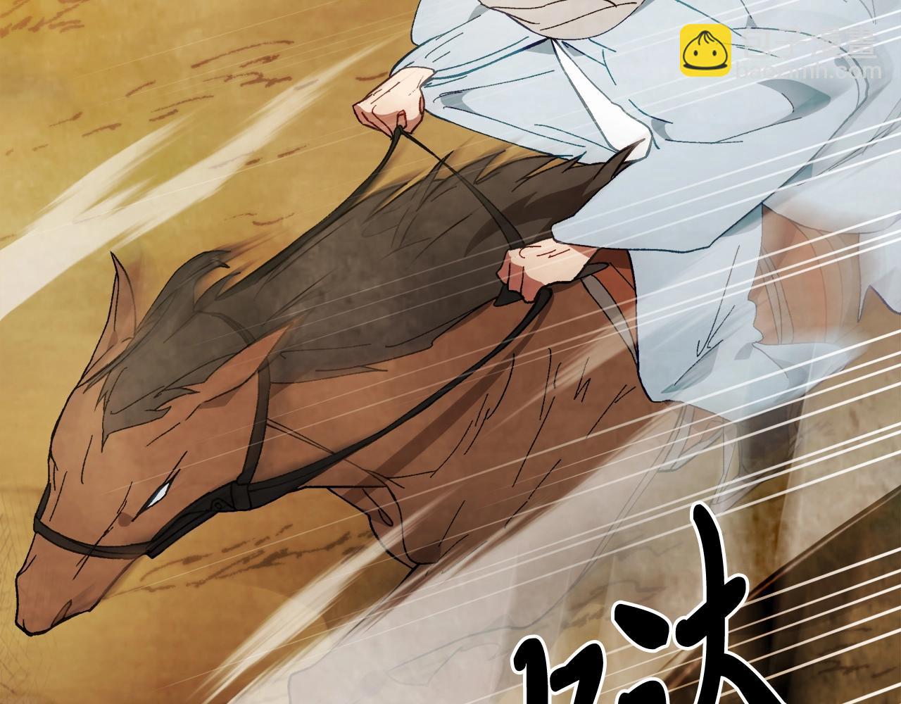 武神迴歸錄 - 第43話 劍皇(4/4) - 3