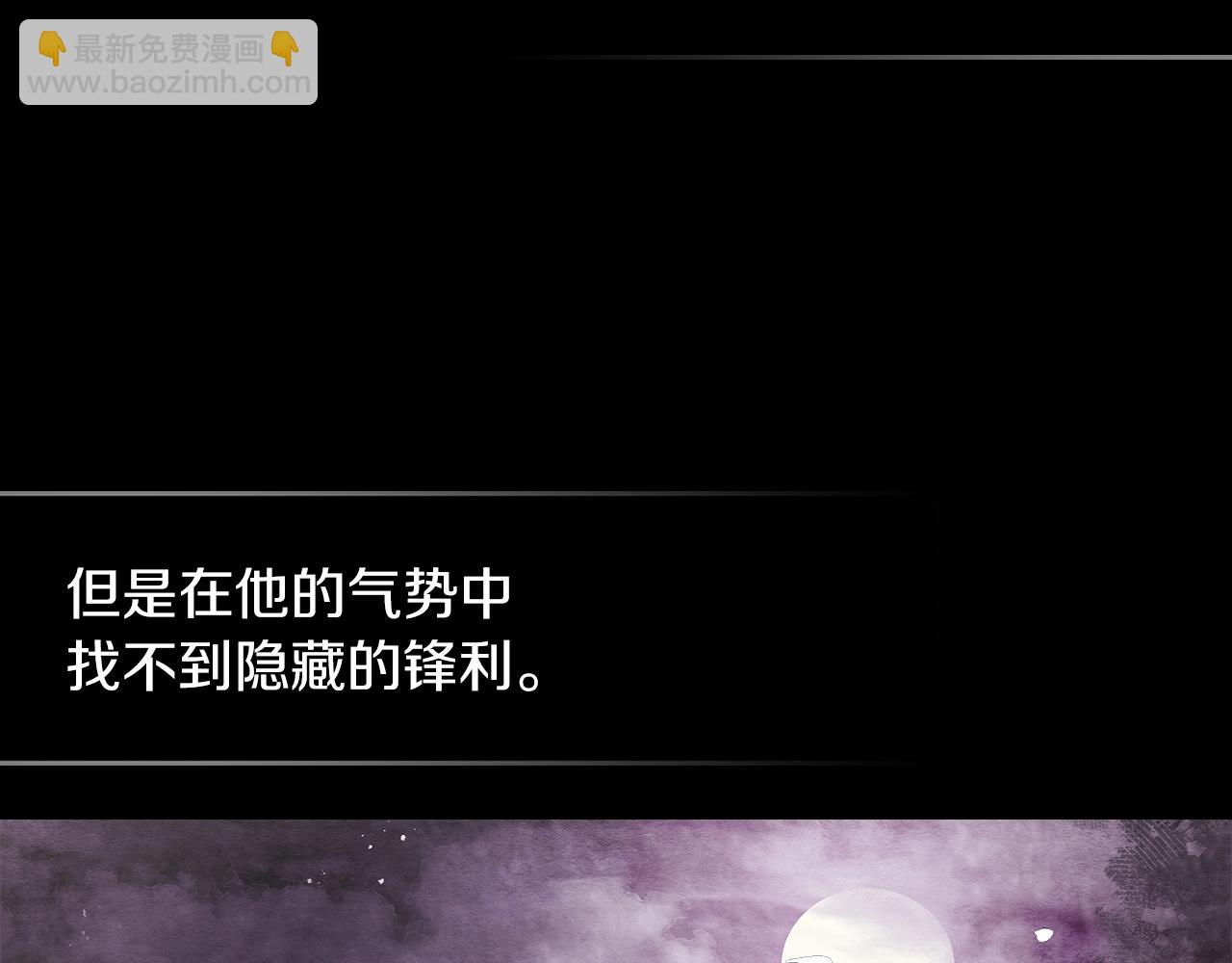 武神迴歸錄 - 第43話 劍皇(1/4) - 4