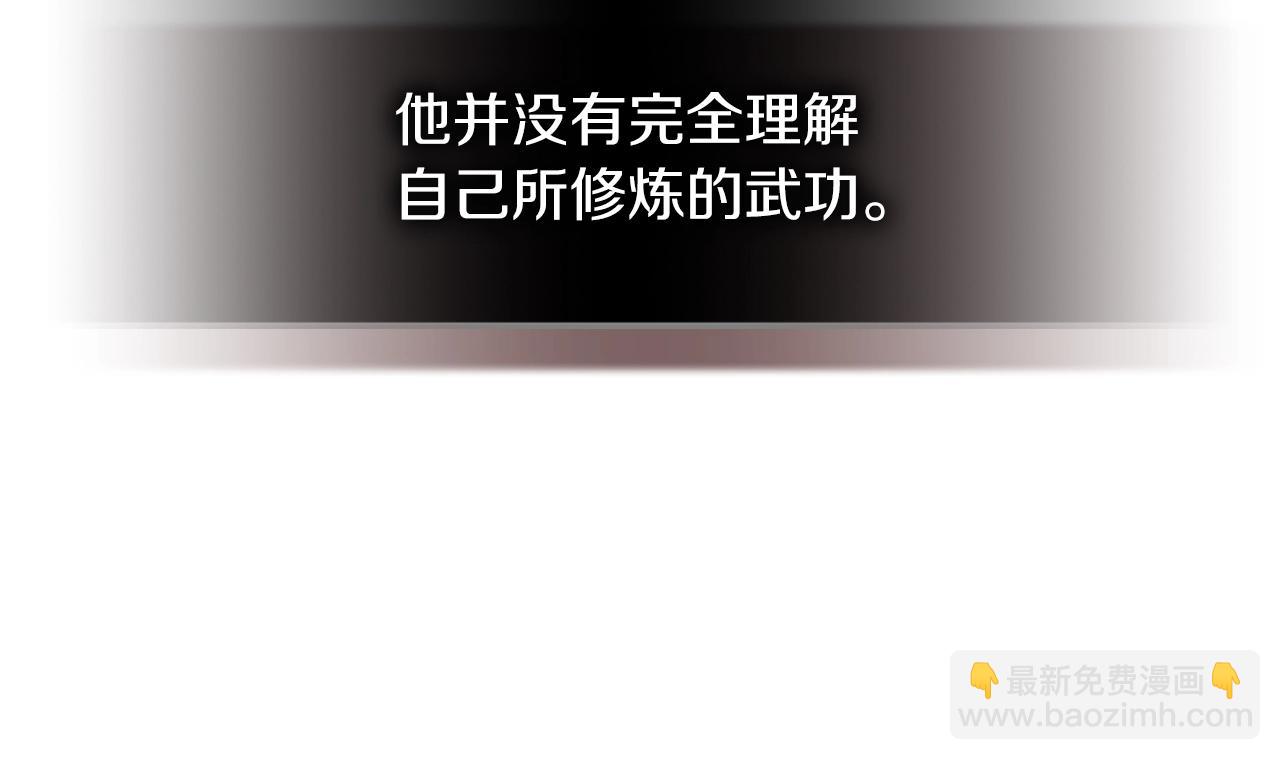 武神迴歸錄 - 第43話 劍皇(1/4) - 7