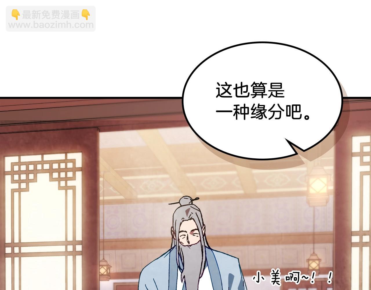 武神迴歸錄 - 第43話 劍皇(1/4) - 4