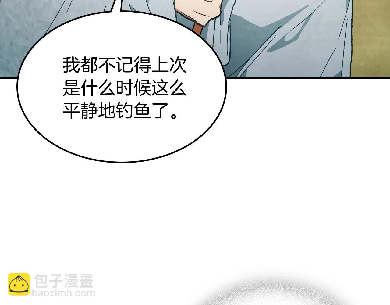 武神迴歸錄 - 第43話 劍皇(1/4) - 6