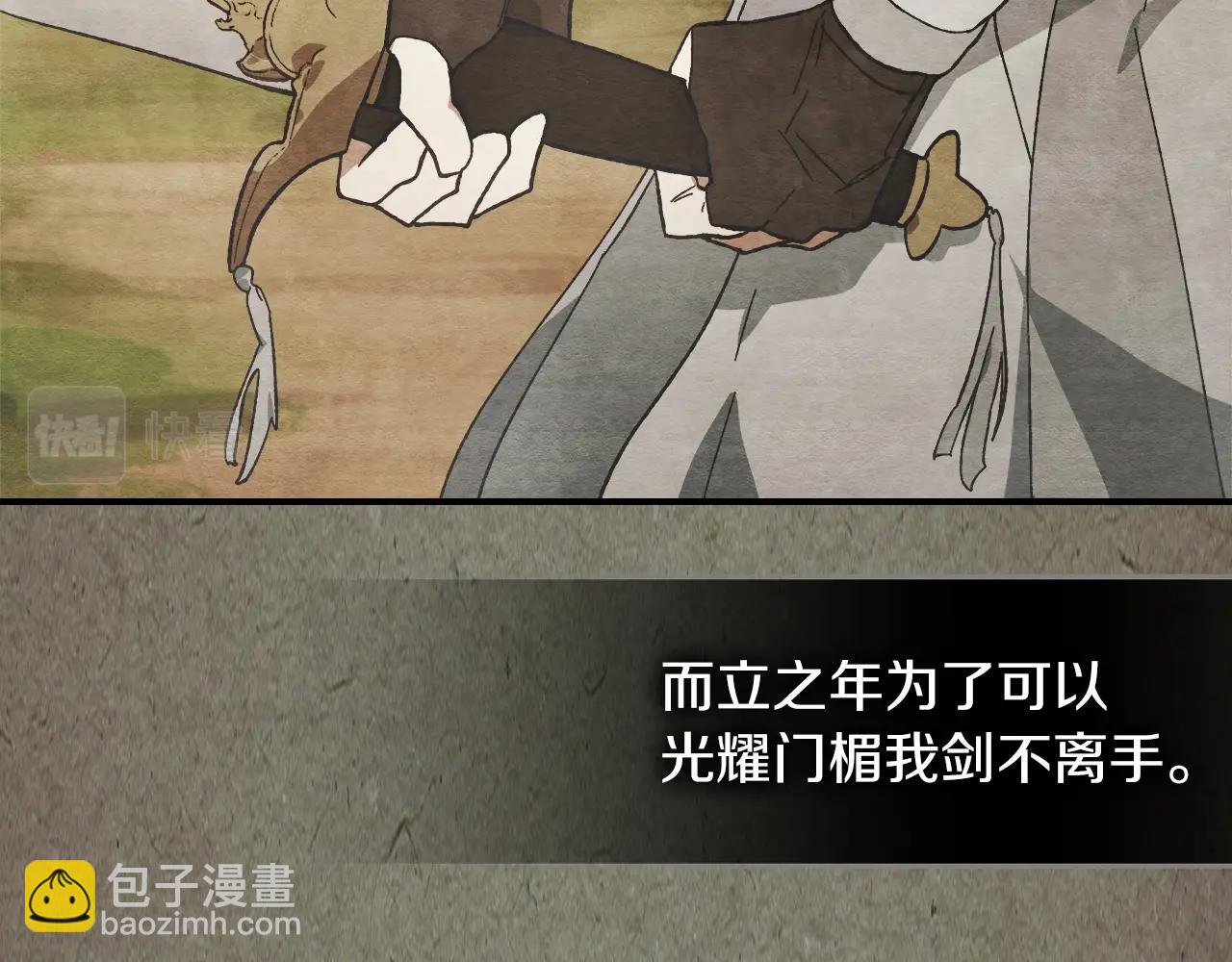 武神迴歸錄 - 第43話 劍皇(2/4) - 6