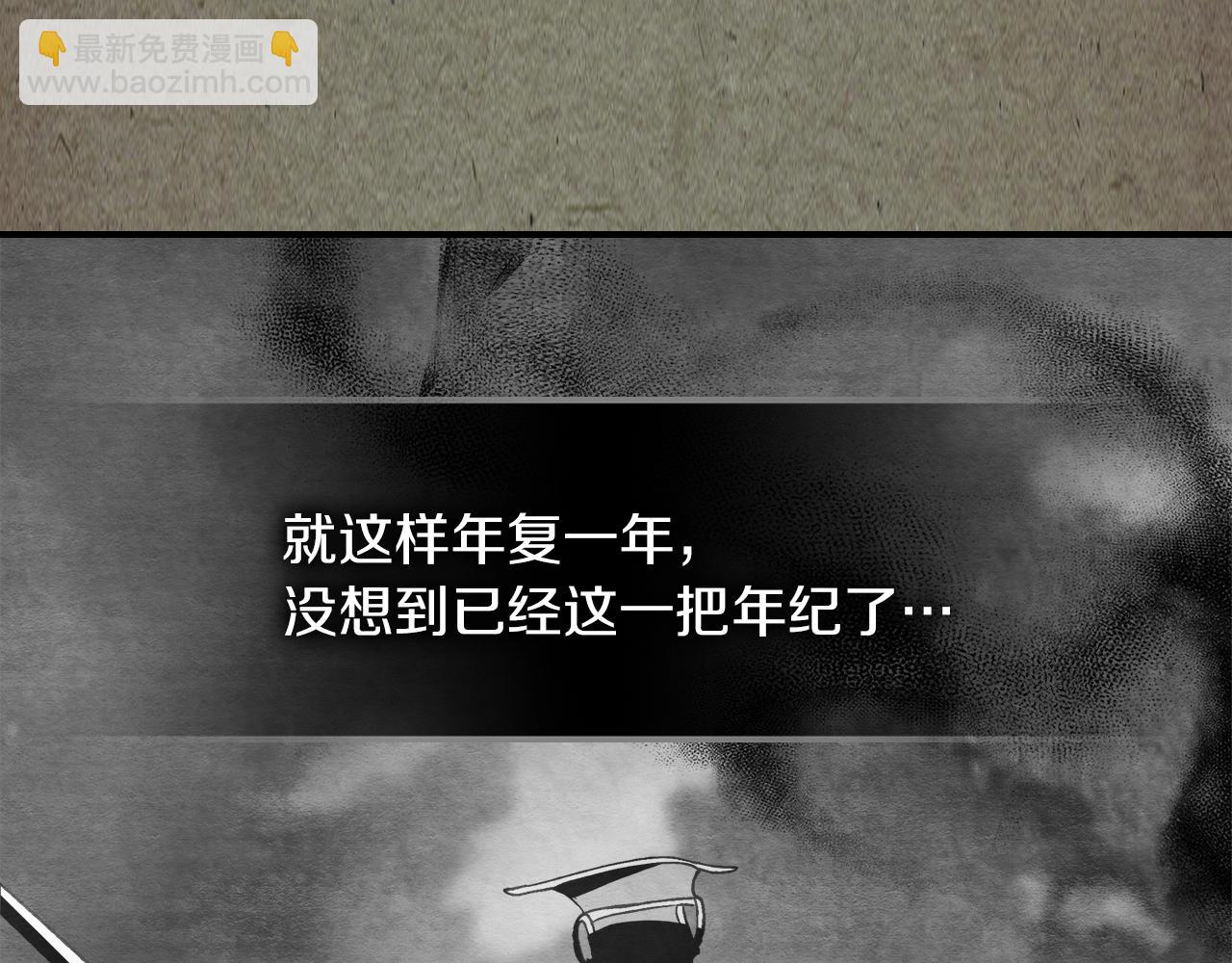 武神迴歸錄 - 第43話 劍皇(2/4) - 7