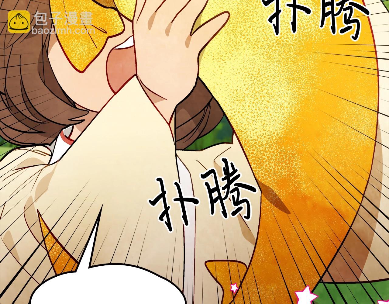 武神迴歸錄 - 第43話 劍皇(2/4) - 8