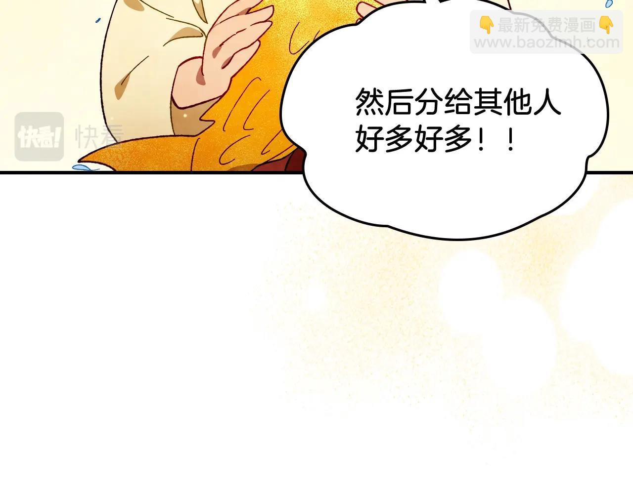 武神迴歸錄 - 第43話 劍皇(2/4) - 2