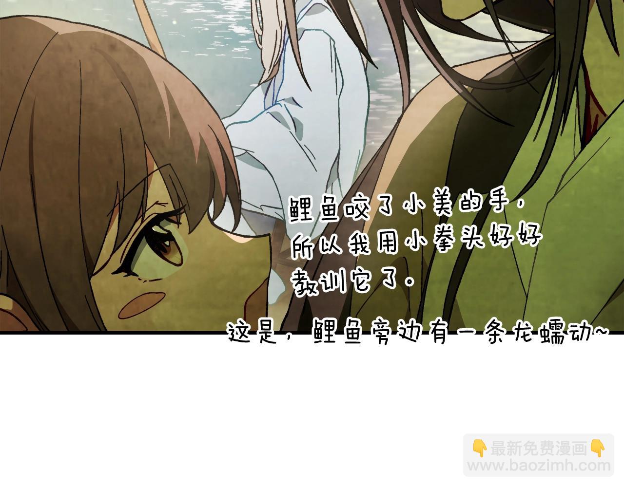 武神迴歸錄 - 第43話 劍皇(2/4) - 8