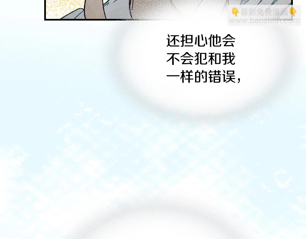 武神迴歸錄 - 第43話 劍皇(2/4) - 3