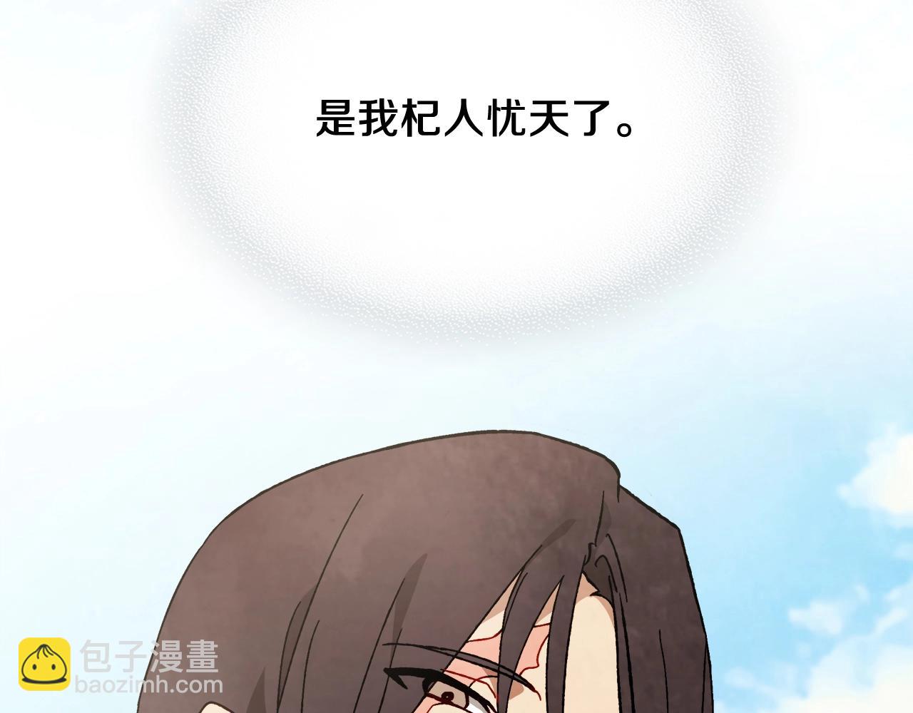 武神迴歸錄 - 第43話 劍皇(2/4) - 4