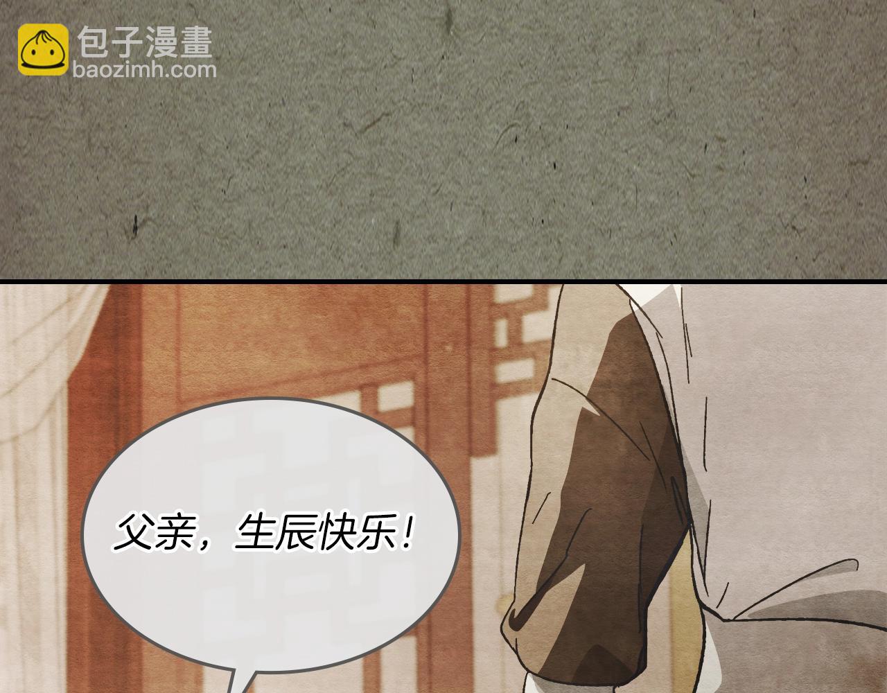 武神迴歸錄 - 第43話 劍皇(2/4) - 2