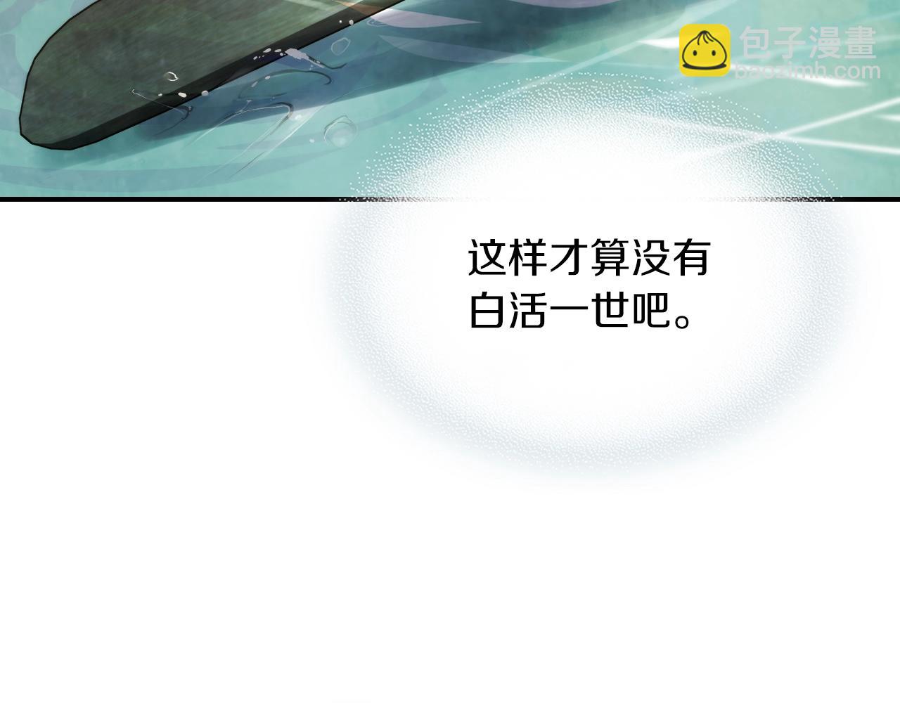 武神迴歸錄 - 第45話 劍皇隕落？(3/4) - 4